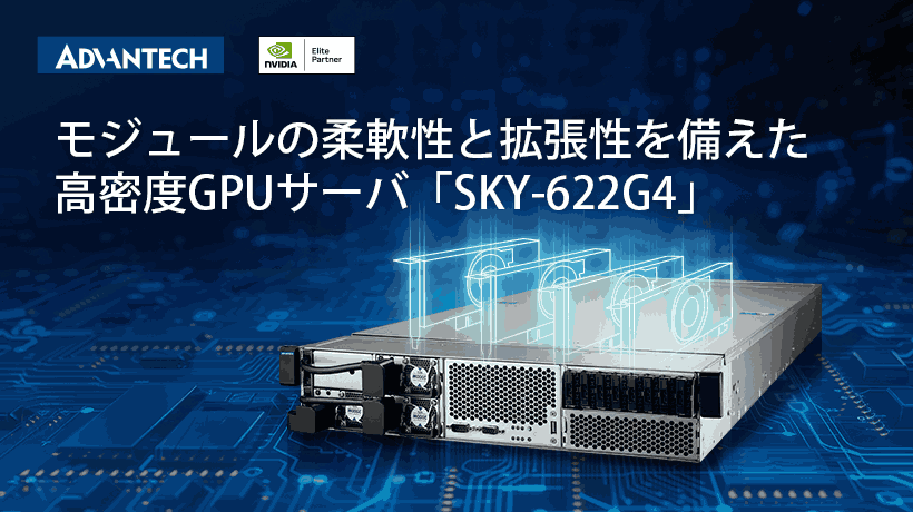 GTC 2025にてNVIDIA RTX PRO™ 6000 Blackwell Server Editionを搭載した次世代AI GPUサーバを披露